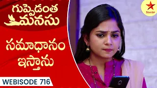 Guppedantha Manasu - Webisode 716 | TeluguSerial | Star Maa Serials | Star Maa