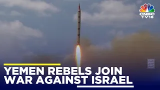 Yemen Rebel Group Houthis Joins War Against Israel | Israel-Hamas War | IN18V | CNBC TV18