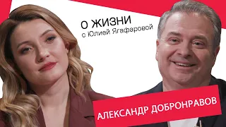 Александр Добронравов: "Одинокая волчица" - песня про Ирину Алфёрову!