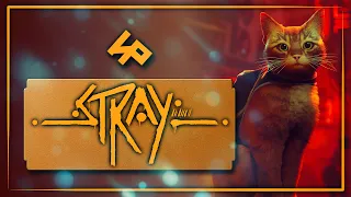 Stray | Без кота игра не та! | Игрореликт