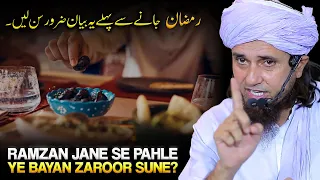 Ramzan Jane Se Pahle Is Bayan Ko Zaroor Sune| Heart Touching Bayan | Mufti Tariq Masood
