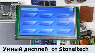 HMI дисплей от Stoneitech на страже лампового компьютера