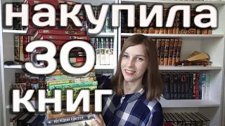 КНИЖНЫЕ ПОКУПКИ//30 редчайших книг!!!!🔥🔥🔥