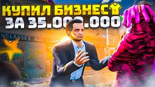 КУПИЛ БИЗНЕС ЗА 35.000.000$ БУДНИ ПЕРЕКУПА! ВЫИГРАЛ12.000.000$ НА GTA 5 RP ROCKFORD