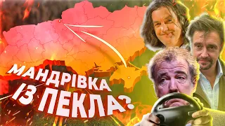 Топ Гір в Україні. Дорога від Криму до Чорнобиля