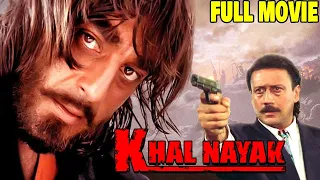 हर खलनायक में एक नायक छुपा हुआ होता है | Sanjay Dutt & Jackie Shroff Hindi Action Movie | Khalnayak