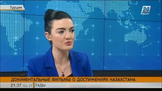 Документальные фильмы о Казахстане показал турецкий телеканал