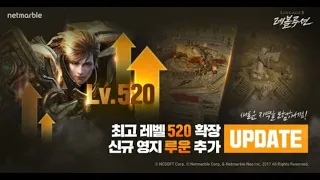 Lineage 2 Revolution Major Update New Territory & Max Level 520