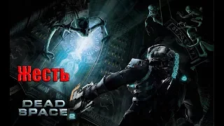 Dead Space 2. Вспомним самые жуткие моменты.