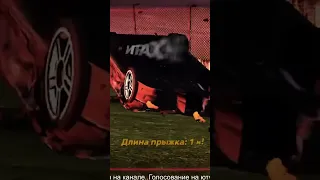 Один Метр (Crashday)