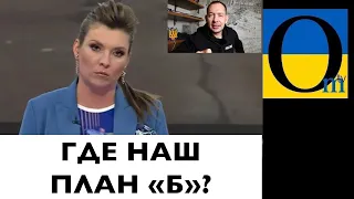 СКАБЕЕВА УЖЕ БЕЗ ПЛАНІВ