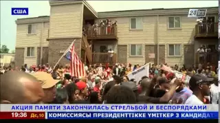 В США митинг в память об убитом в Фергюсоне подростке перерос в беспорядки