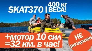 Лодка для рыбалки риф скат 370 и не раздушенный Nissan Marine 9.9. Выдал 32 км в час! Невероятно!