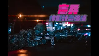 【憲兵作戰計畫演練】深夜奔馳臺北市街頭　強化衛戍作戰 | 4K