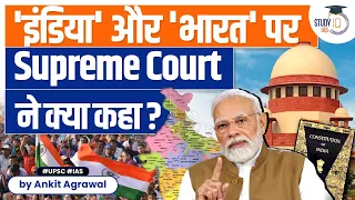 Bharat Or India: What Supreme Court Had Said In Its 2020 & 2016 Judgement? | UPSC