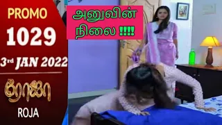 ROJA SERIAL EPISODE:1029th,3rd Jan-22  #rojaserialpromotoday #saregamatvshowstamil |#3 January 2022