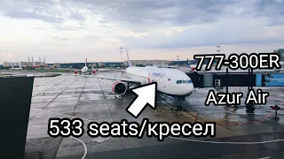 Самый вместительный самолёт - обзор полёта с Azur Air на Boeing 777-300ER