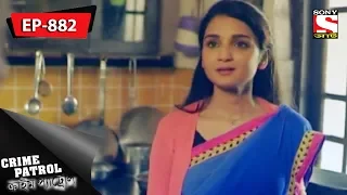 Crime Patrol - ক্রাইম প্যাট্রোল - Bengali - Ep 882 - 26th May, 2018