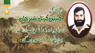 life story of Pak Army's brave officer Captain Colonel Sher Khan (Nishan- e-Haider) l Urdu Digest