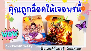 คุณถูกล็อคให้เจอพรนี้🕉️พรจากพระพิฆเนศภายใน 30 วันนี้  🔮 ดูดวง Mini Random