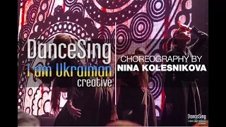 Choreography by Nina Kolesnikova | DanceSing I'm Ukrainian Creative | D.Side Dance Studio