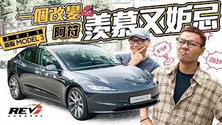 Tesla Model 3 Long Range 2023 has reduced price and improved quality #revchannel