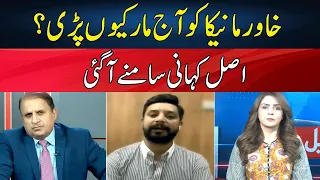 Real Story Behind Today's Hearing | Imran Khan Bushra Bibi Nikah Case | Madd e Muqabil|Neo News|JE2H