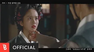 [M/V] Gummy(거미) - Most Perfect Days(가장 완벽한 날들)