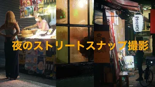 夜のストリートスナップ 写真&動画/ α6700