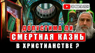 Смертная казнь. Лунатизм. Как быть, все вокруг поддерживают войну? Безумие ВРНС | Монах Андроник