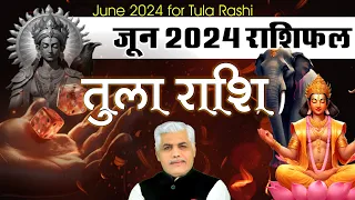 Tula Rashi June 2024 Rashifal | तुला राशि जून 2024 राशिफल | Libra June Horoscope | Kamal Shrimali