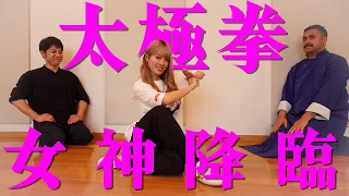 We Practice the Martial Art Game Recreate Moves With a Very Cute Tai Chi Teacher, Inami