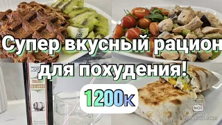 -32кг🔥/ Здоровое пищеварение для наилучшего усвоения витаминов🥗/ Меню с подсчётом кбжу!