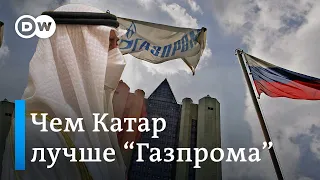 "Катар не ведет войну в Европе  и не бряцает атомным оружием" - эксперт о замене российского газа