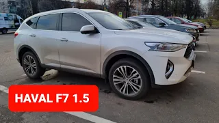 Купил новый Haval f7 1.5 литра. Нужно было брать 2.0 литра!