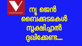 vasthavam news bulletin / vasthavam kerala