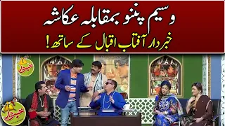 Waseem Punnu Vs Ukasha | Khabardar With Aftab Iqbal | Express News