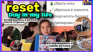 RESET VLOG🧹✨возвращаюсь в свою рутину *после отдыха* || уборка, планирование, уход