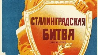 Сталинградская битва. Оборонительные бои.