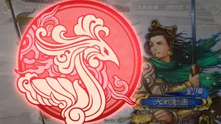 【三国志大戦】 赤壁の大火 VS  漢王朝の末裔4枚【編成探し中】