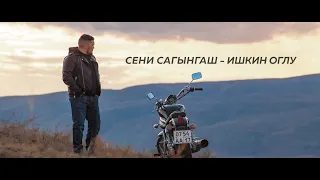 СЕНИ САГЫНГАШ -ИШКИН ОГЛУ (2020)