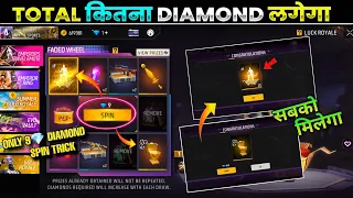 Free Fire Faded Wheel Me Kitna Diamond Lagega | Spin Emperor's Treasure Emote FF Free Fire New Event