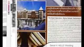 รายการ Book Variety | ลงทุนหุ้นอย่างสบายใจ | ดร.นิเวศน์ เหมวชิรวรากร | 30 ส.ค. 56