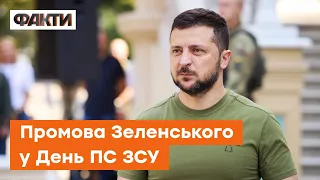 ⚡️ Стоять на варті повітряних кордонів! Зеленський привітав Повітряні сили ЗСУ та нагородив героїв