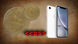 2 СОВЕТСКИЕ КОПЕЙКИ ПО ЦЕНЕ IPHONE X. ТОП САМЫХ ДОРОГИХ И ИНТЕРЕСНЫХ ЛОТОВ АУКЦИОНА КОНРОС