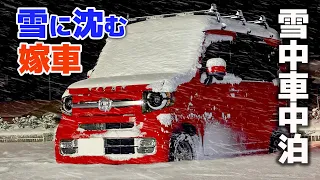 Snow car camp/Snow cover 31cm Light car freezes | Try oil fan heater below freezing | Red N-VAN/SUB