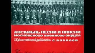 Ансамбль песни и пляски МВО:  День Победы (1977)