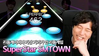 아이돌이 나오건 말건 리듬게임만 보는 리겜악귀 | SuperStar SMTOWN