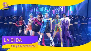 에버글로우(EVERGLOW) _ LA DI DA | 컴백쇼 뮤톡라이브 | 이유 시현 미아 온다 아샤 이런