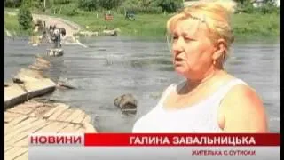 Телеканал ВІТА новини 2013-06-07 У Cутисках зруйновано міст